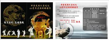 20121212-101學年度大專校院國術錦標賽 12月13日至15日於真理大學體育館熱烈舉行圖片