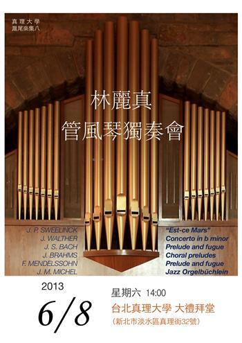 20130607-真理大學【滬尾樂集八】演出 歡迎免費聆賞圖片