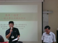 20121031-築夢!踏實? 真理大學台南開講圖片