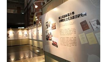 20130731-釘根與散葉 台灣文學系所特展圖片