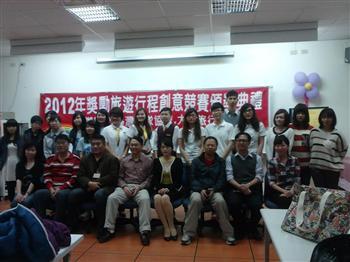 20121220-真理大學台南學生參加「獎勵旅遊行程規劃創意競賽」榮獲第三名圖片