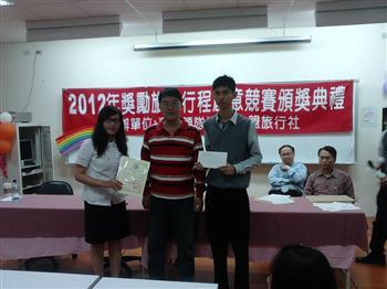20121220-真理大學台南學生參加「獎勵旅遊行程規劃創意競賽」榮獲第三名圖片