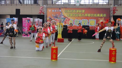 20121210-真理大學校慶運動大會暨曾文社區大學與育成中心成果展圖片