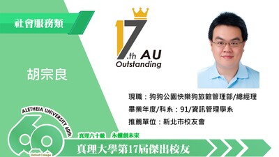 2-02.社會服務類_胡宗良