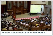 20120831-新生家長日 真理大學熱鬧又溫馨圖片