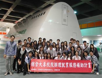 20130618-真理大學雙世代校友相見歡 賀長榮加入星空聯盟 台灣之光圖片