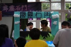 20130718-2013石門中小學暑期霹靂石門數位文化夏令營 金光閃閃圖片