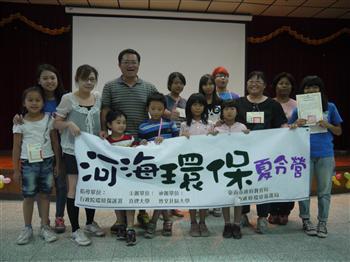 20130624-真理大學與曾文社區大學舉辦河海環保夏令營周末親子共學同樂圖片