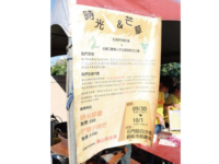 農特產市集攤位的海報圖片