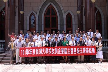 20130730-真理大學校友與企業雇主熱情力挺 為學校及學生開新路圖片