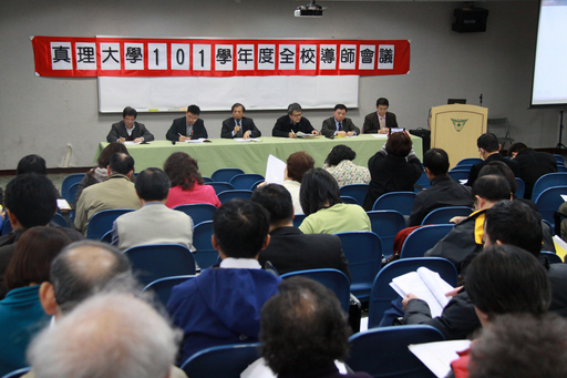 20130223-真理大學新春團拜暨導師會議 決心打造最優教育園地圖片