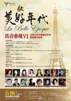 聯合展演海報圖片
