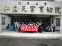 20121120-台南真理大學生宿舍幹部訓練暨台南市私立天宮育幼院參訪活動圖片