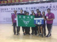 真理大學代表隊參與開幕式圖片