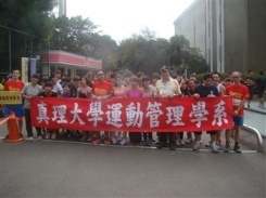 20130307-運動真好！真理大學協辦台北國際體育用品展40週年為愛而跑活動圖片