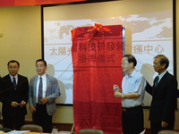 台灣知識技術人才國際合作發展協會，舉行太陽能光電科技研發營運中心掛牌儀式，希望爭取真理大學合作。圖片