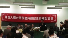 20121019-台南真理大學將持續招生營運【中央社】圖片