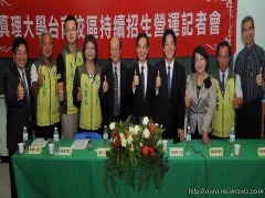 20121018-不受少子化影響　真理大學台南校區再續招生【今日新聞網】圖片