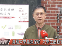 20181120-真理大學高教深耕成果 大學生展軟實力圖片