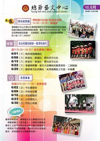 20130528-真理大學六月接棒 「總爺-大專哈燒月」圖片