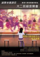 咖啡。聽Life Begins After Coffee圖片