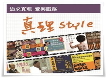 20130107-真理大學服務學習成果豐碩 將學生的服務力鍛練出來了圖片