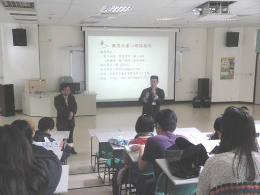 20121210-真理大學台南校區學務組『談大學生謀職技巧』講座圖片