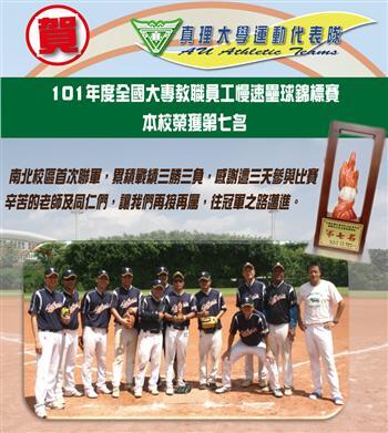 20130107-在淡水，不怕冷的好方法！真理大學提倡運動強身禦寒圖片