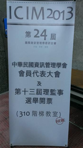 20130528-國際資訊學者專家齊聚淡水 享受學術與文化交融盛會圖片